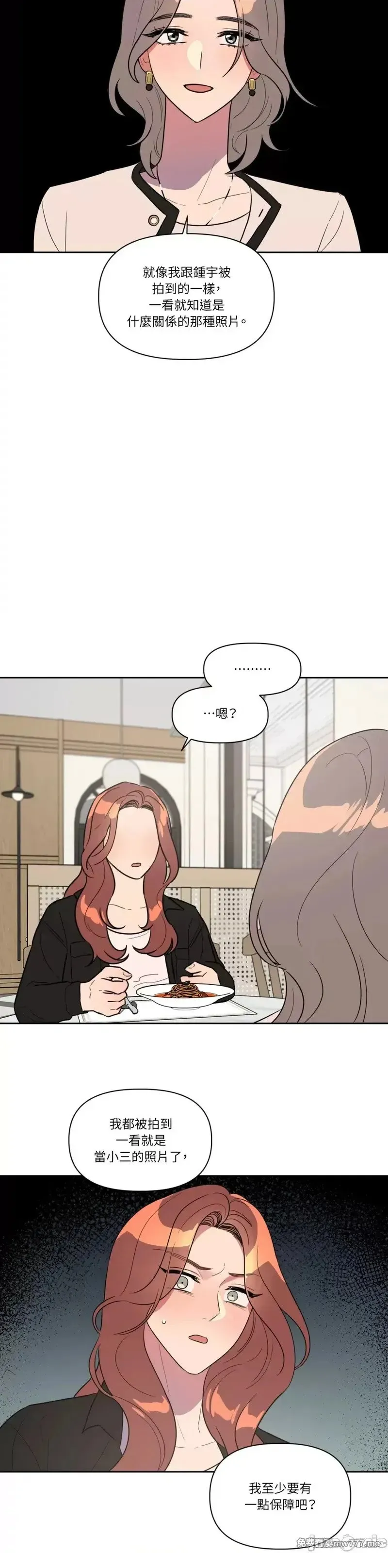 第28话 第28话 第17页
