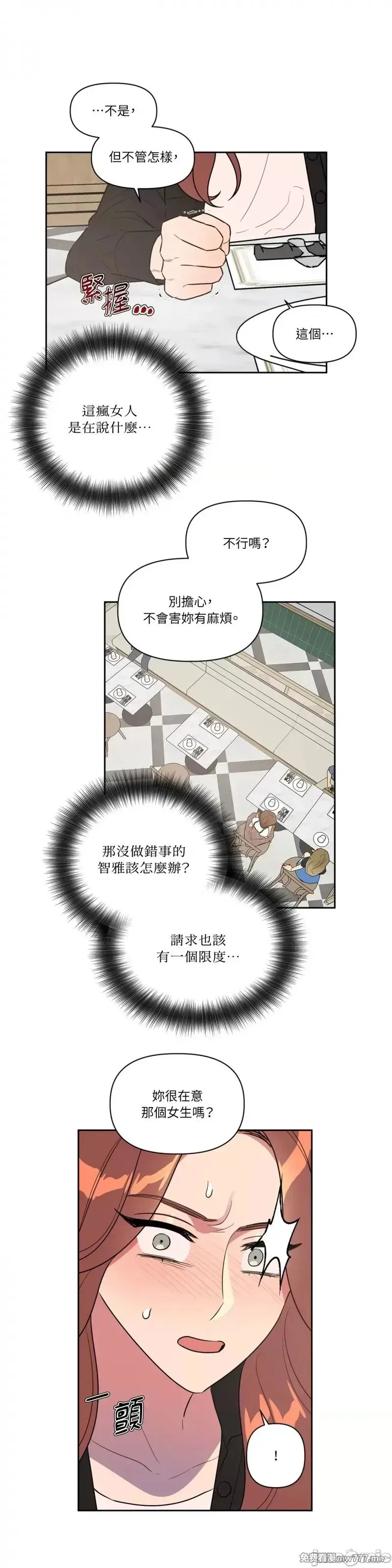 第28话 第28话 第18页