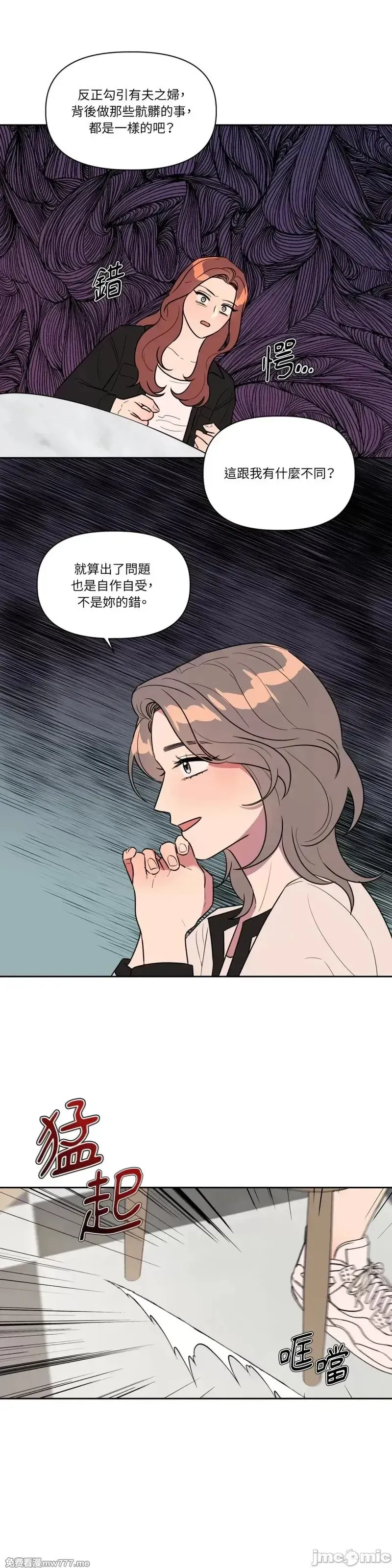 第28话 第28话 第19页