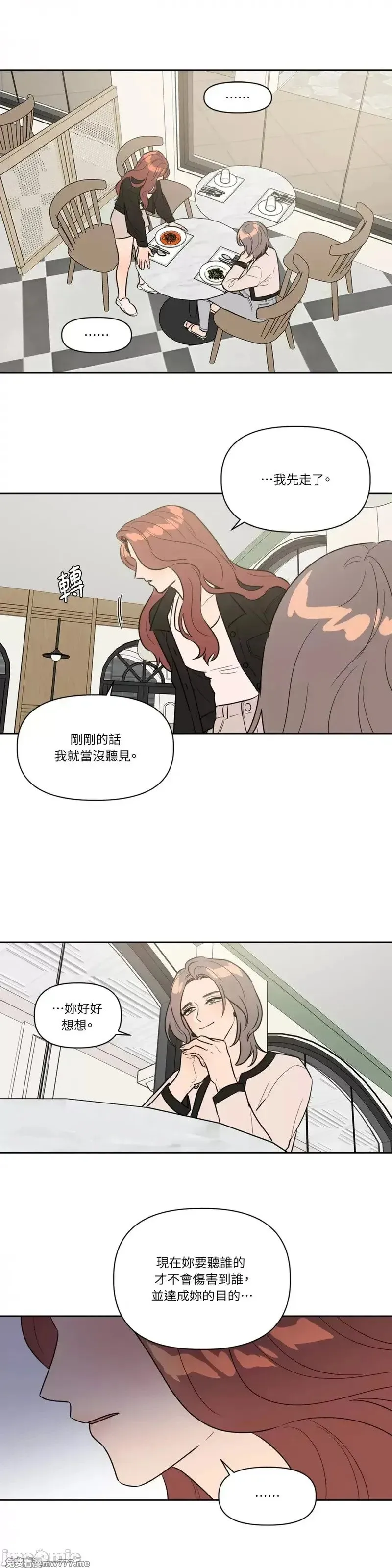 第28话 第28话 第20页