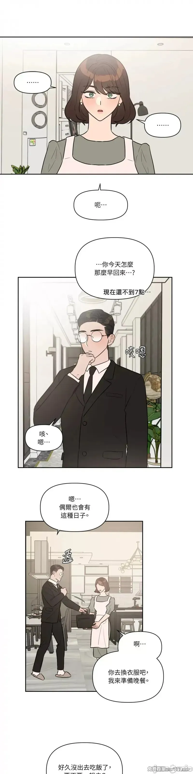 第29话 第29话 第1页
