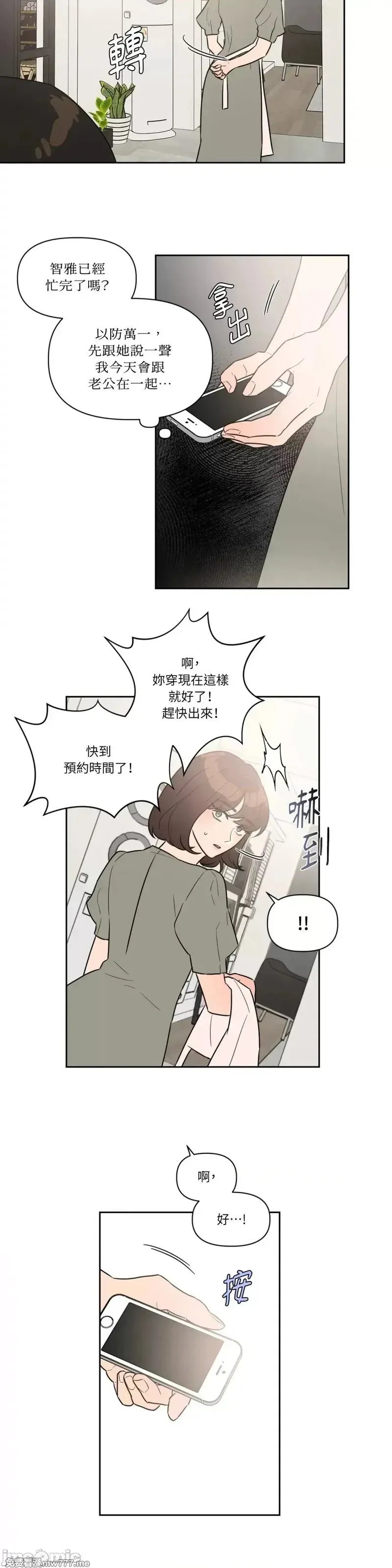 第29话 第29话 第4页