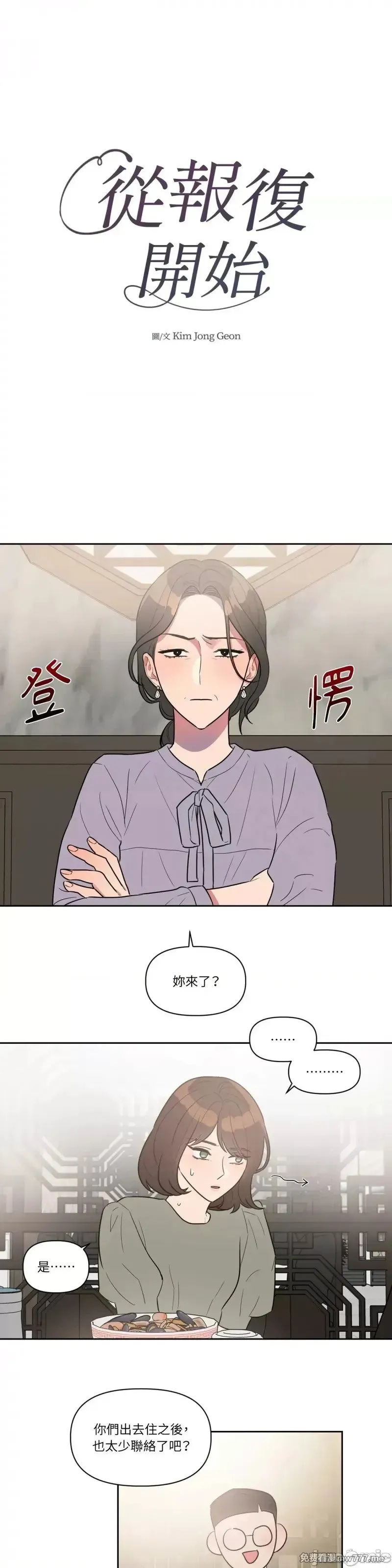 第29话 第29话 第5页