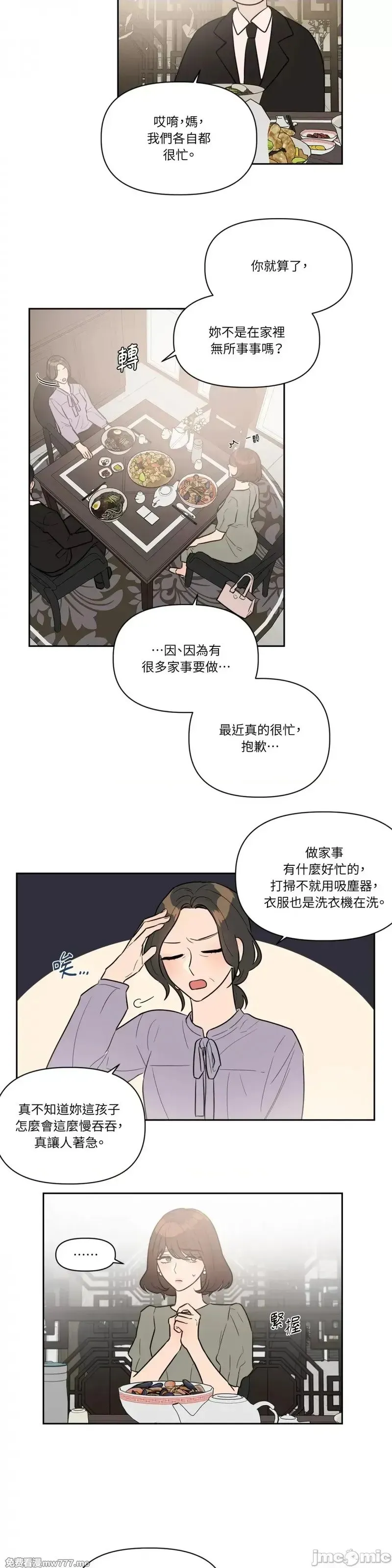 第29话 第29话 第6页