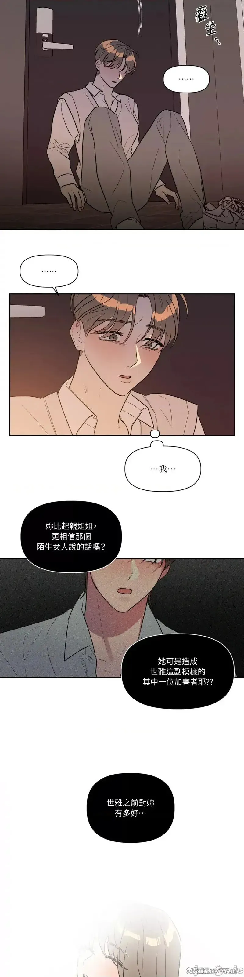 第29话 第29话 第11页
