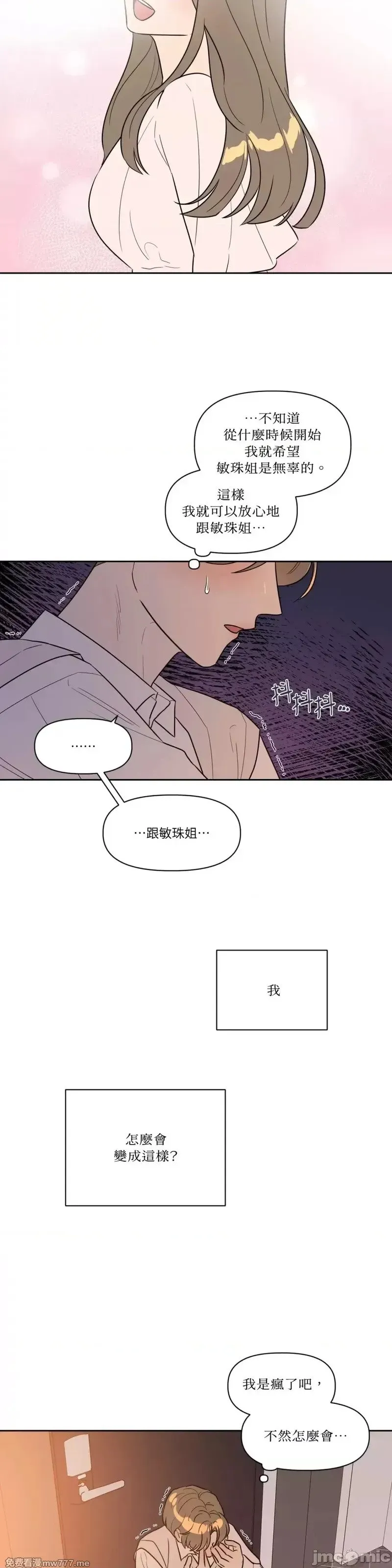 第29话 第29话 第12页