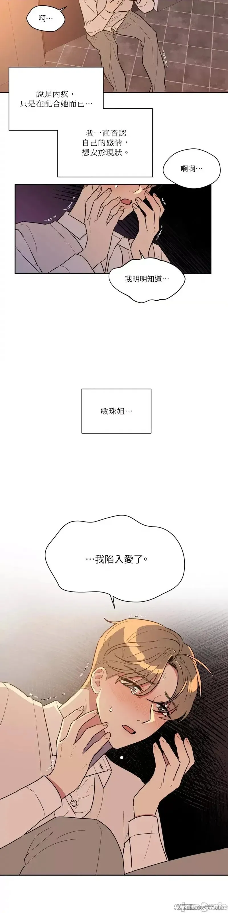 第29话 第29话 第13页