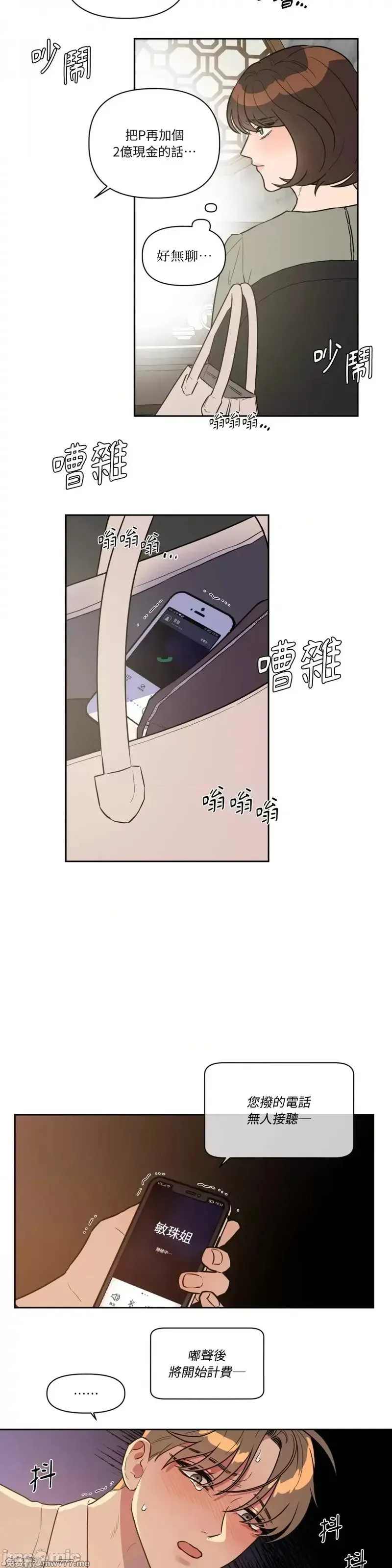 第29话 第29话 第15页