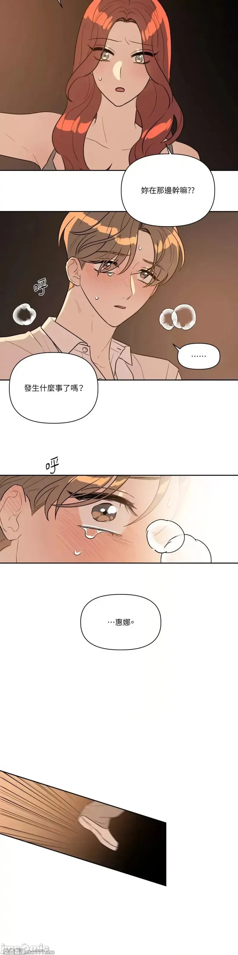 第29话 第29话 第17页
