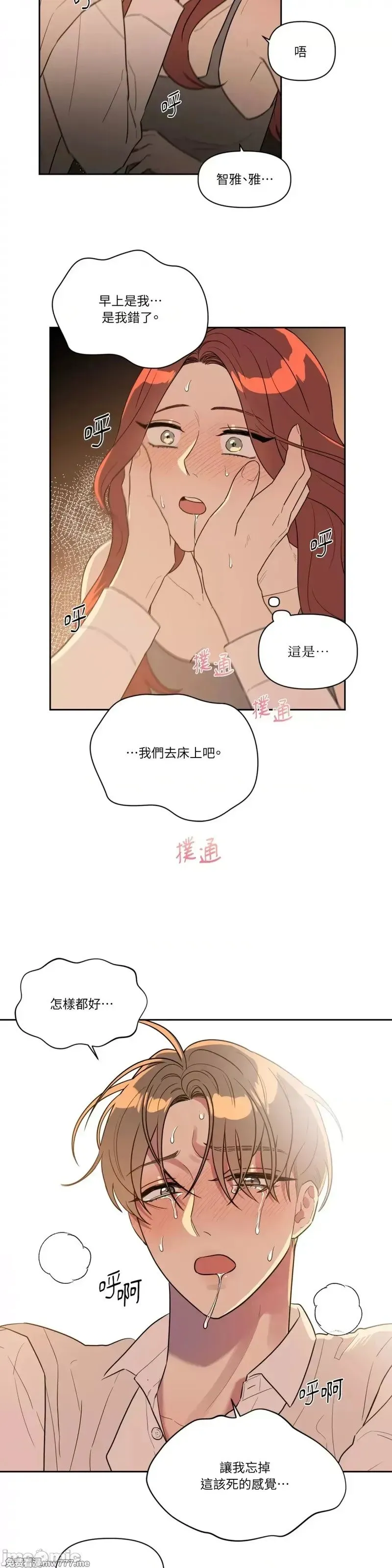 第29话 第29话 第19页