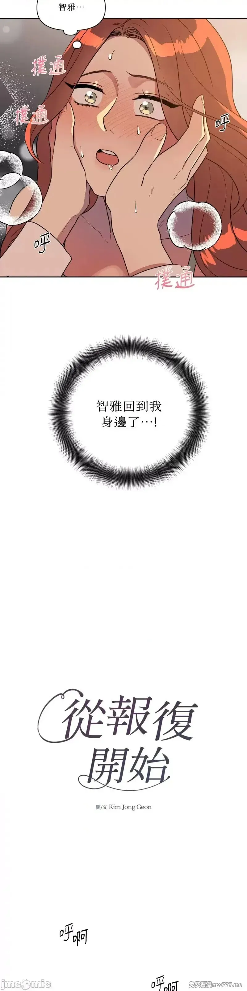 第30话 第30话 第3页