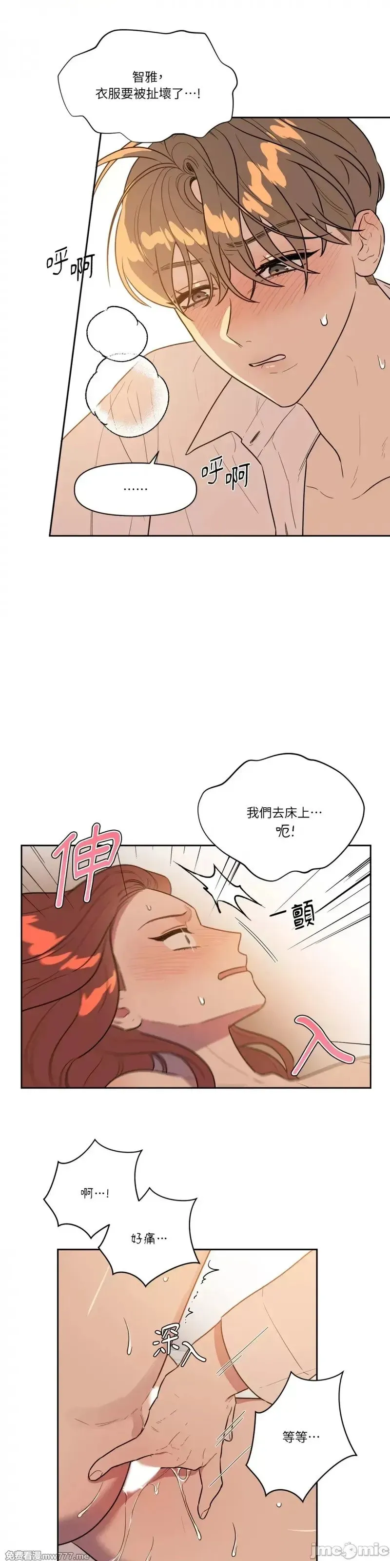 第30话 第30话 第5页