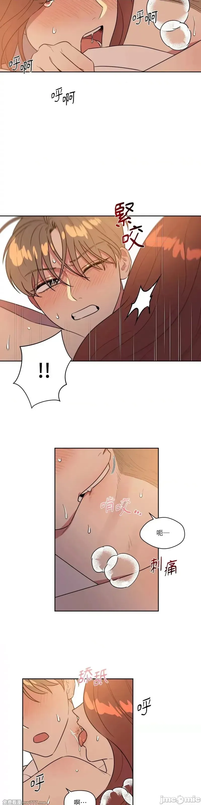 第30话 第30话 第9页