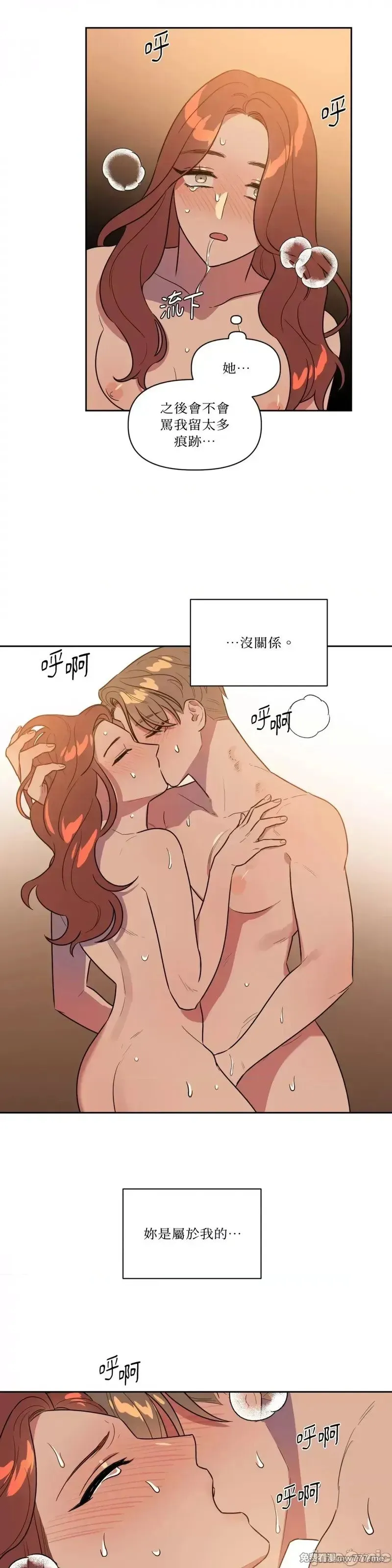 第30话 第30话 第12页