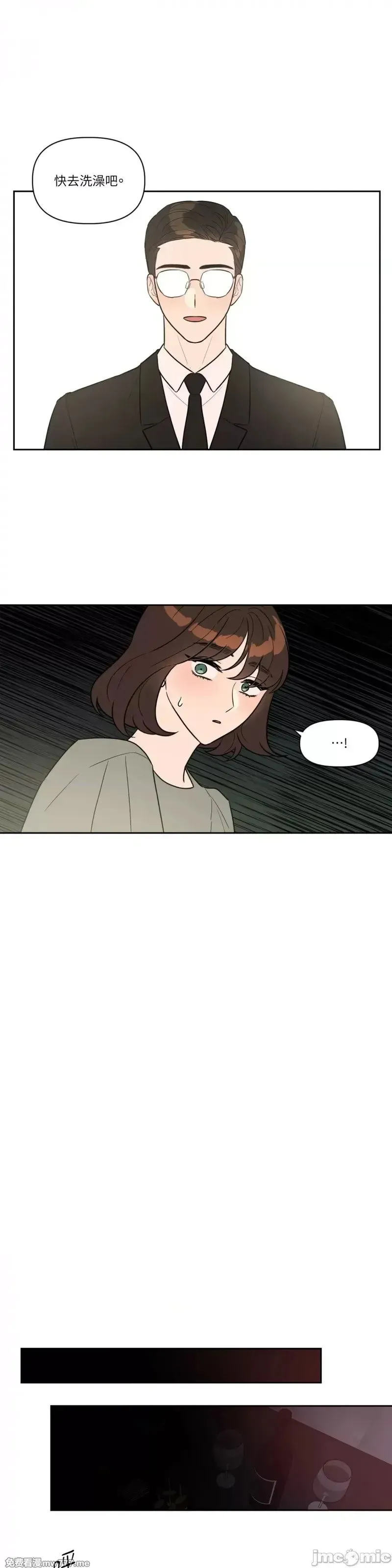 第30话 第30话 第17页