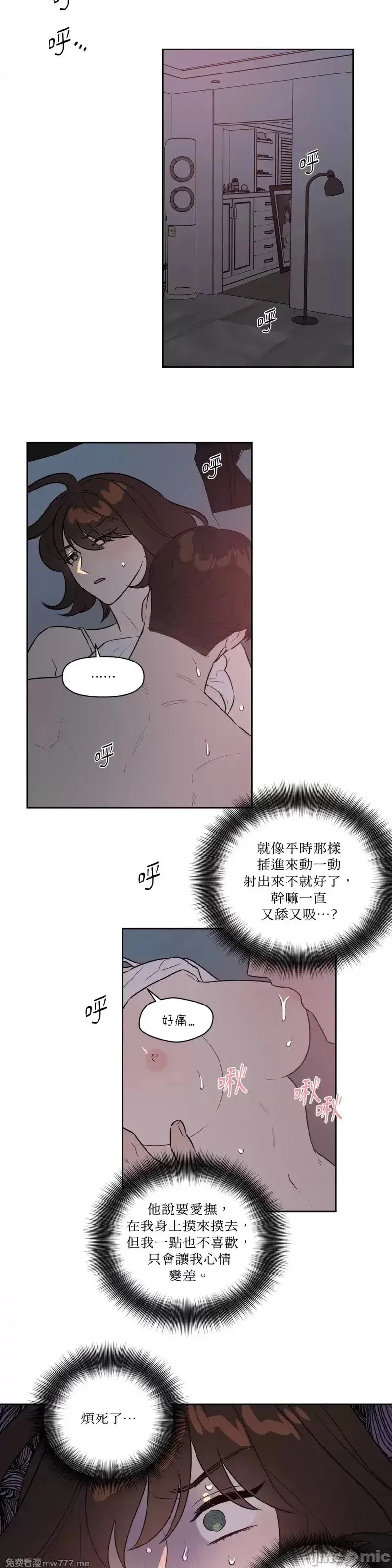 第30话 第30话 第18页