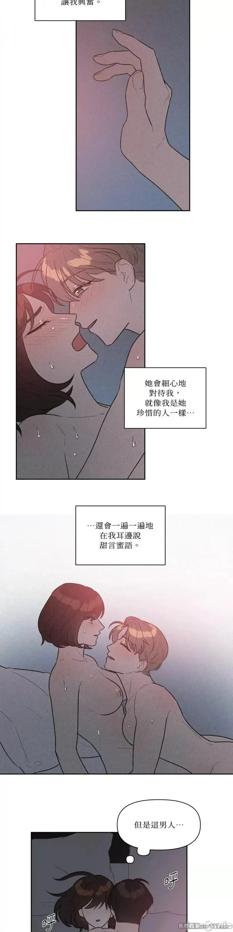 第30话 第30话 第20页