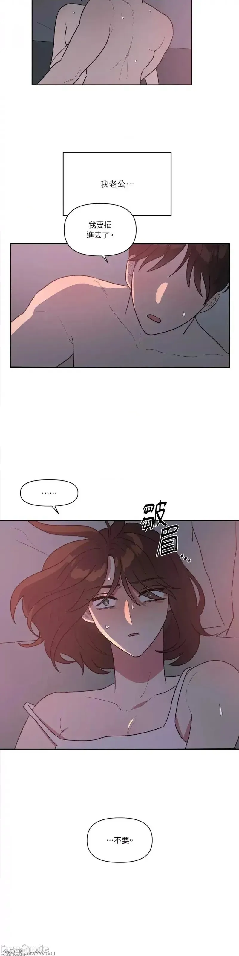 第30话 第30话 第21页