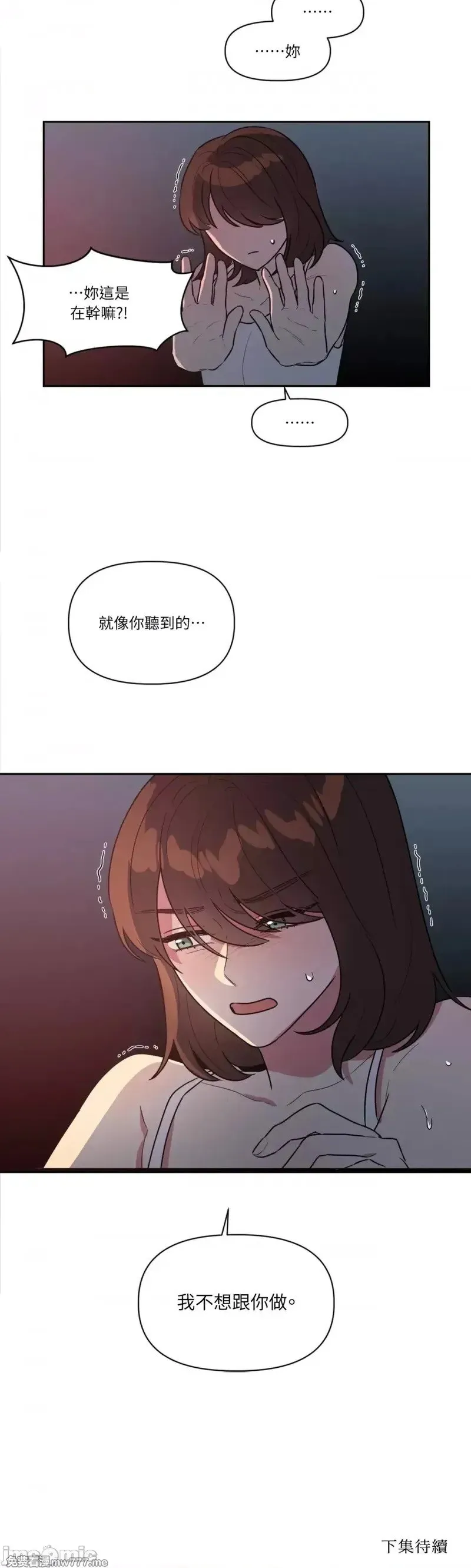 第30话 第30话 第23页