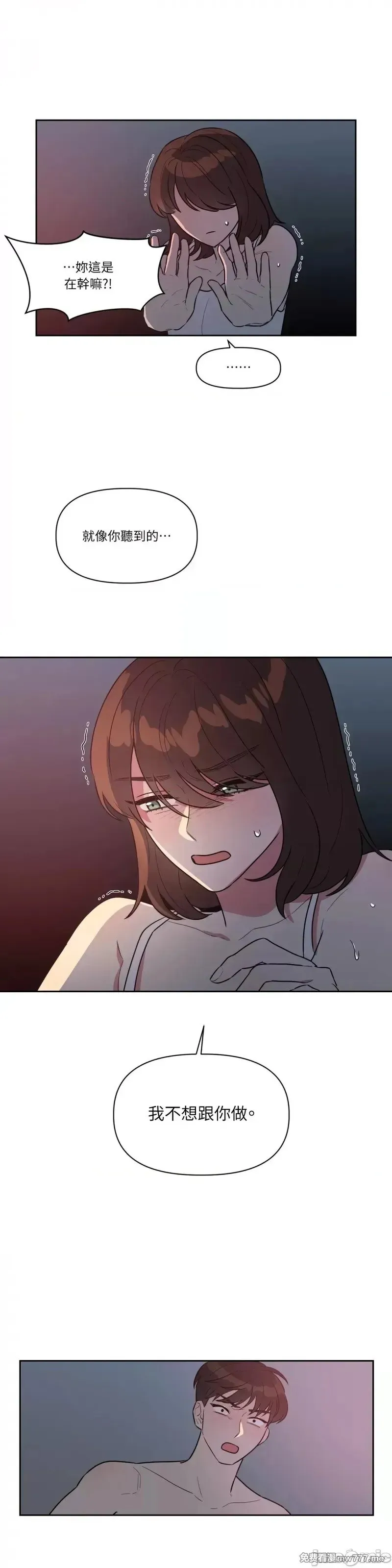 第31话 第31话 第1页