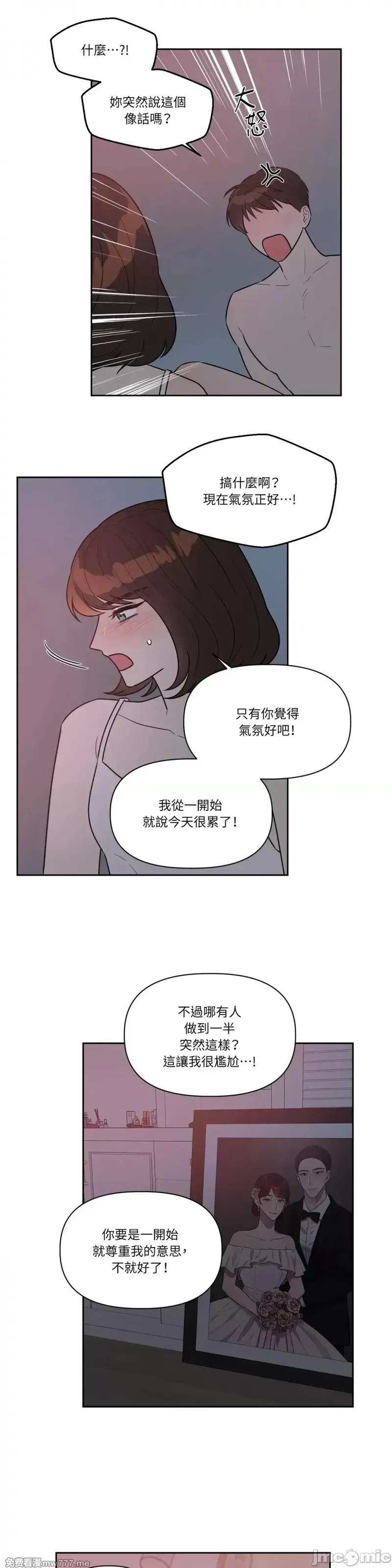 第31话 第31话 第2页