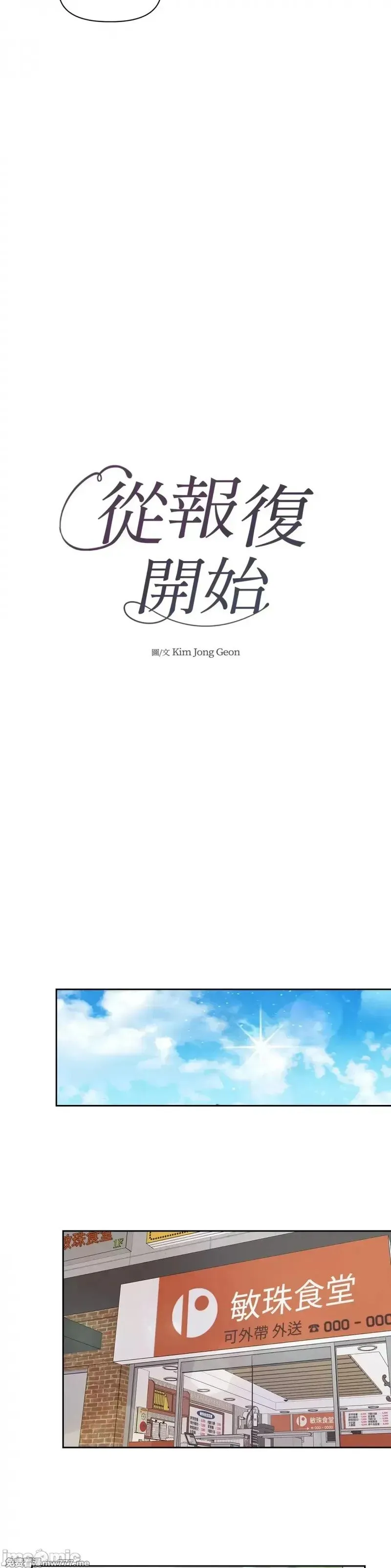 第31话 第31话 第4页