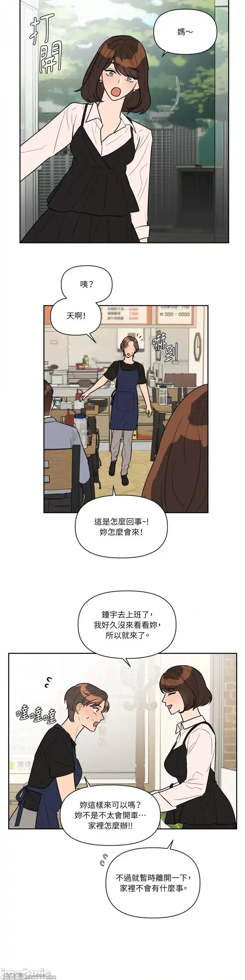 第31话 第31话 第5页