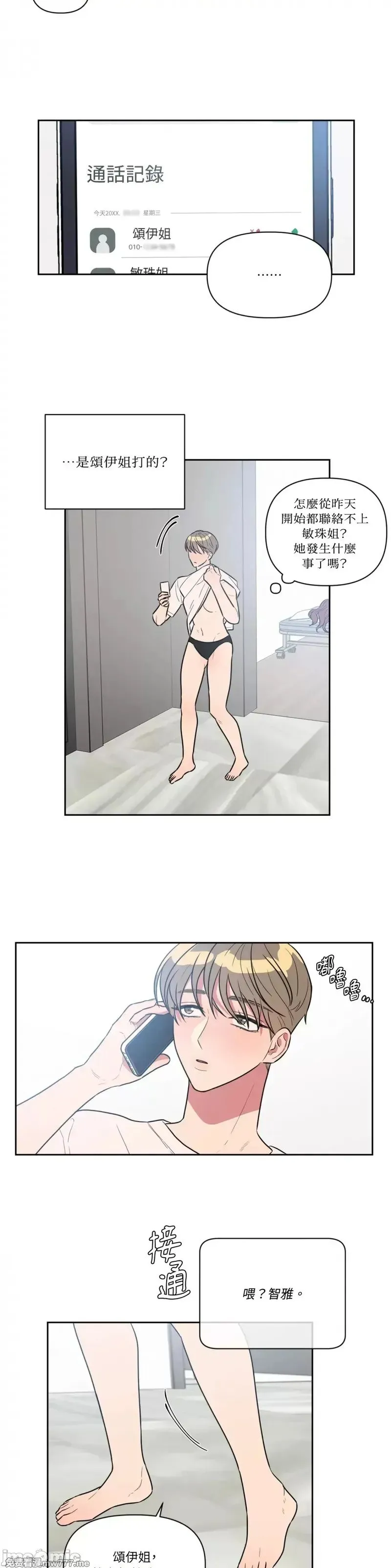 第31话 第31话 第9页