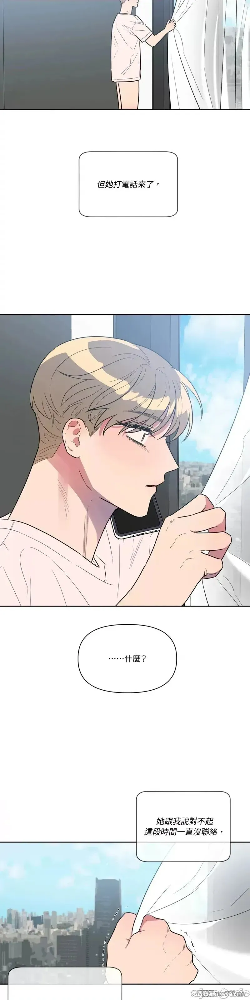 第31话 第31话 第11页