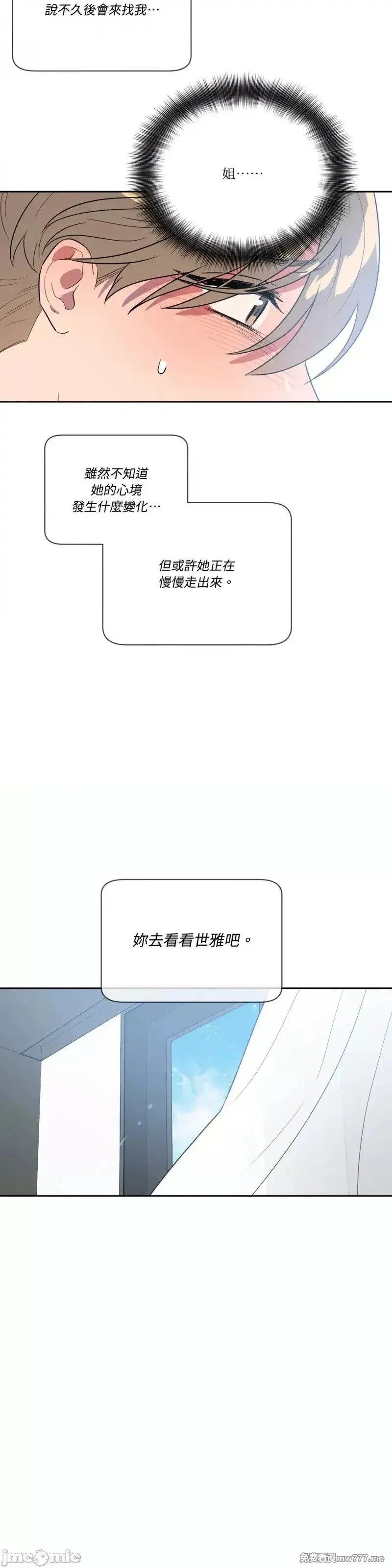 第31话 第31话 第12页