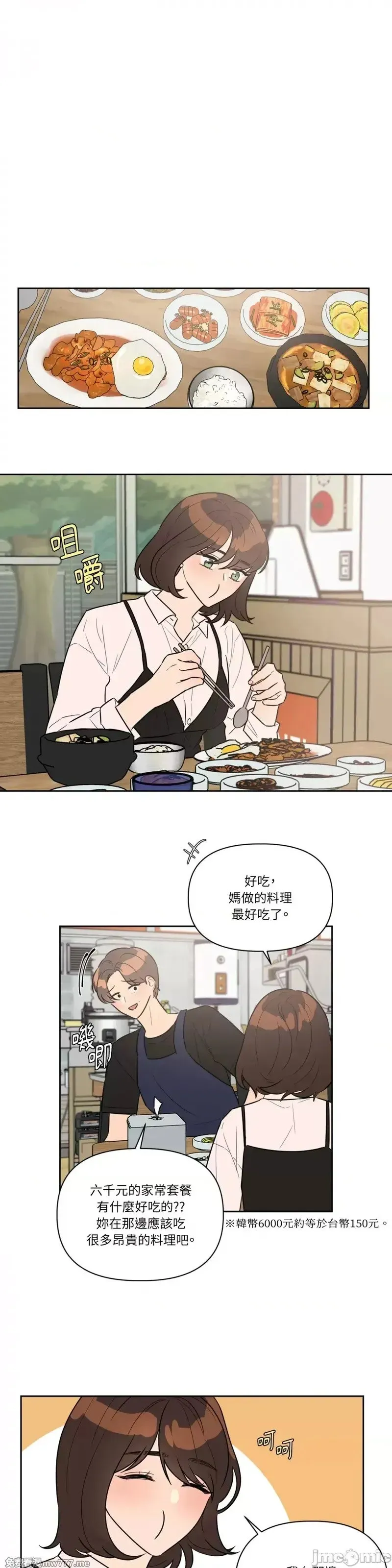 第31话 第31话 第13页