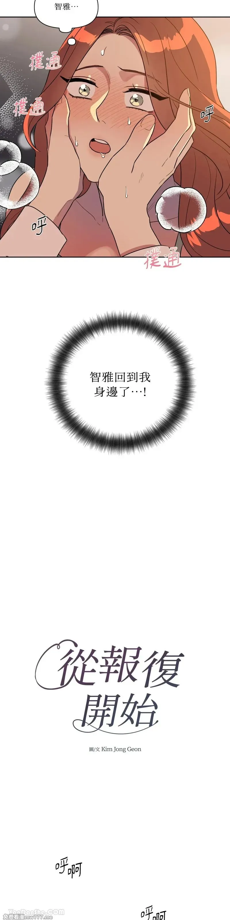 第30话 第3页