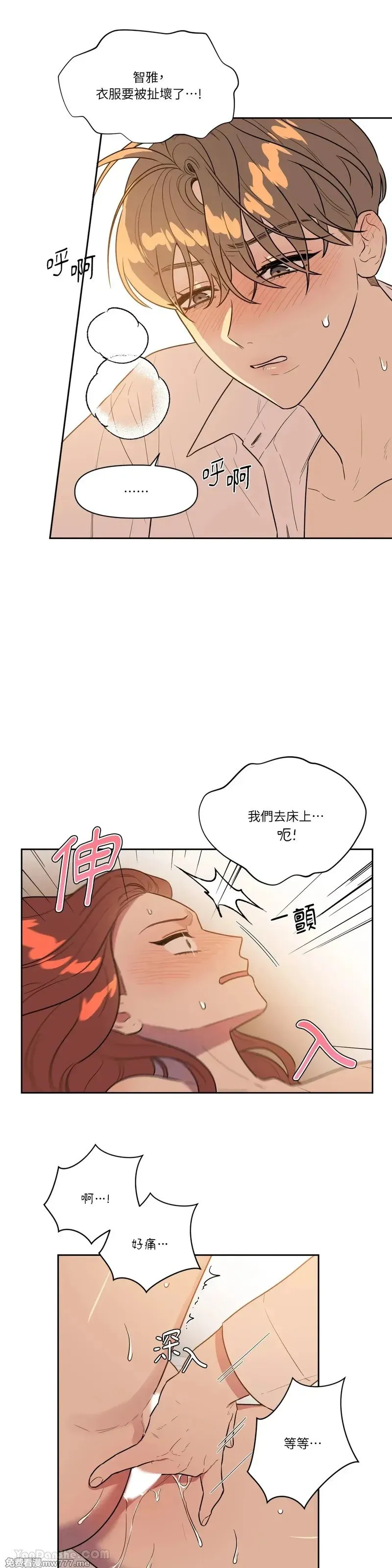 第30话 第5页