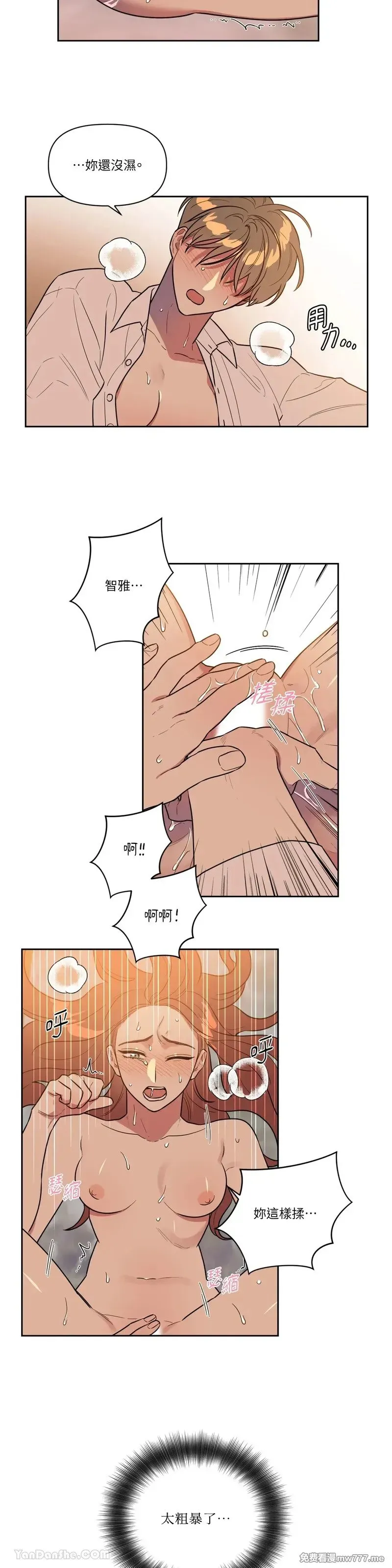 第30话 第6页
