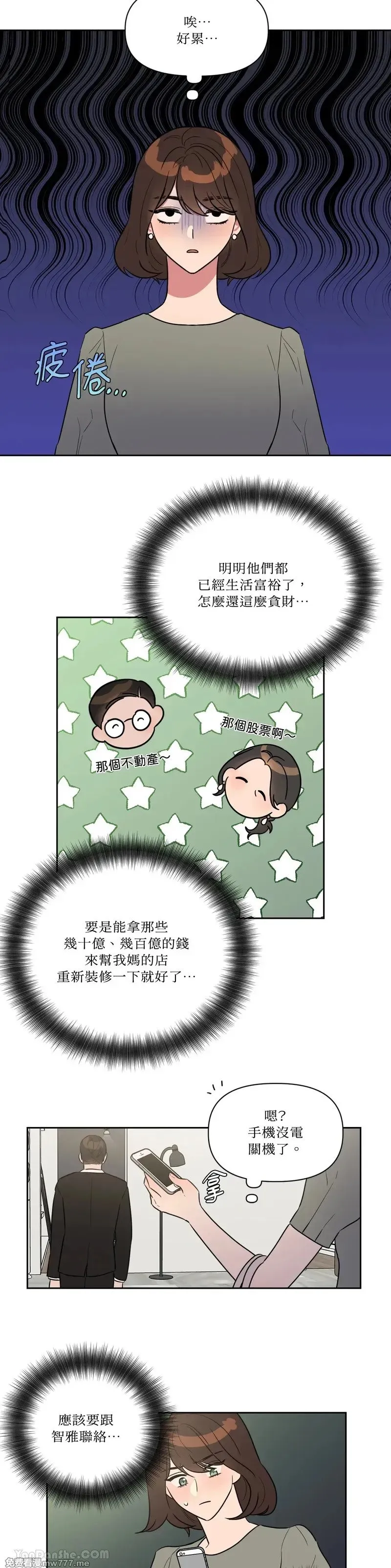 第30话 第14页