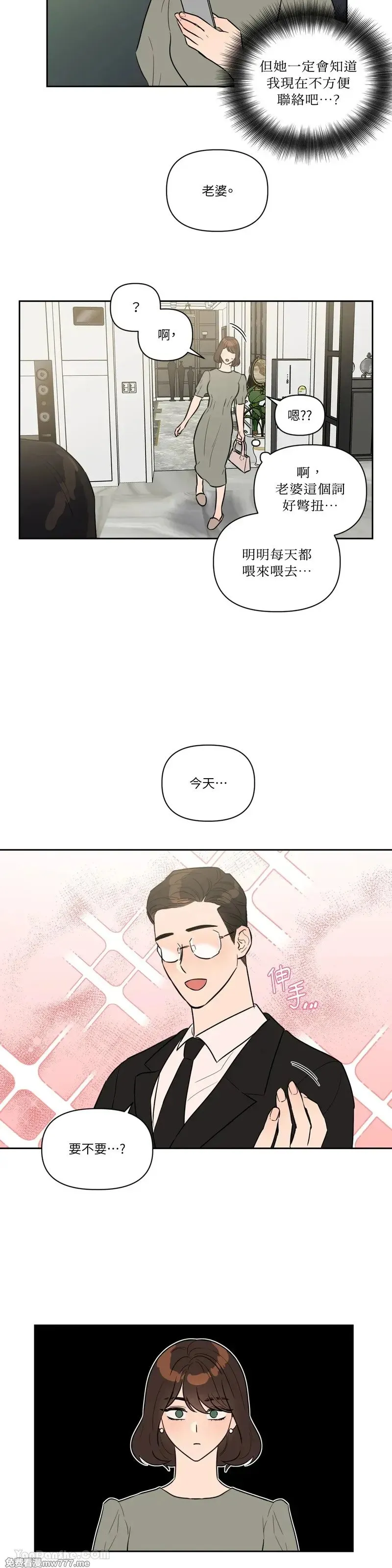 第30话 第15页