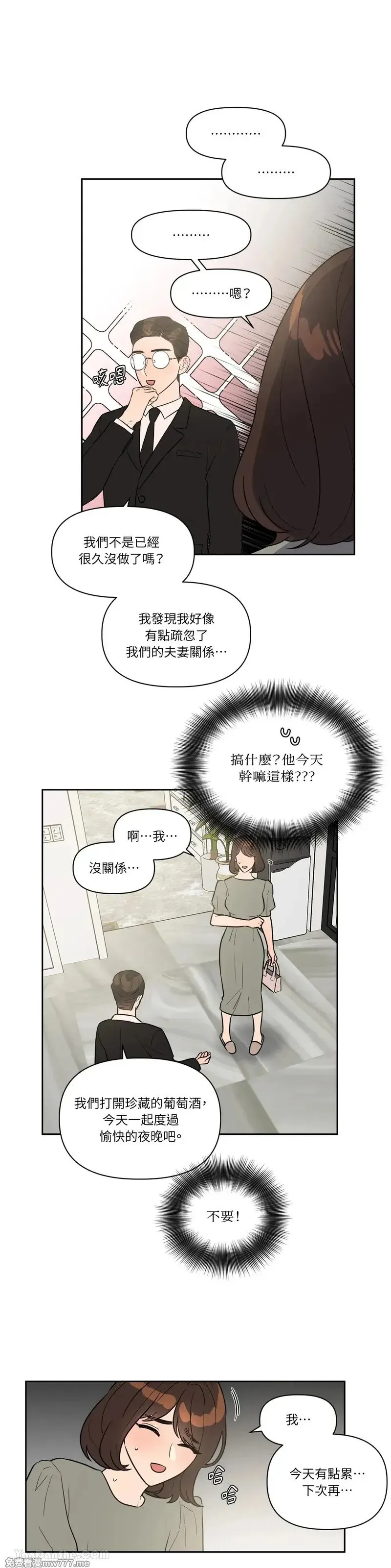 第30话 第16页