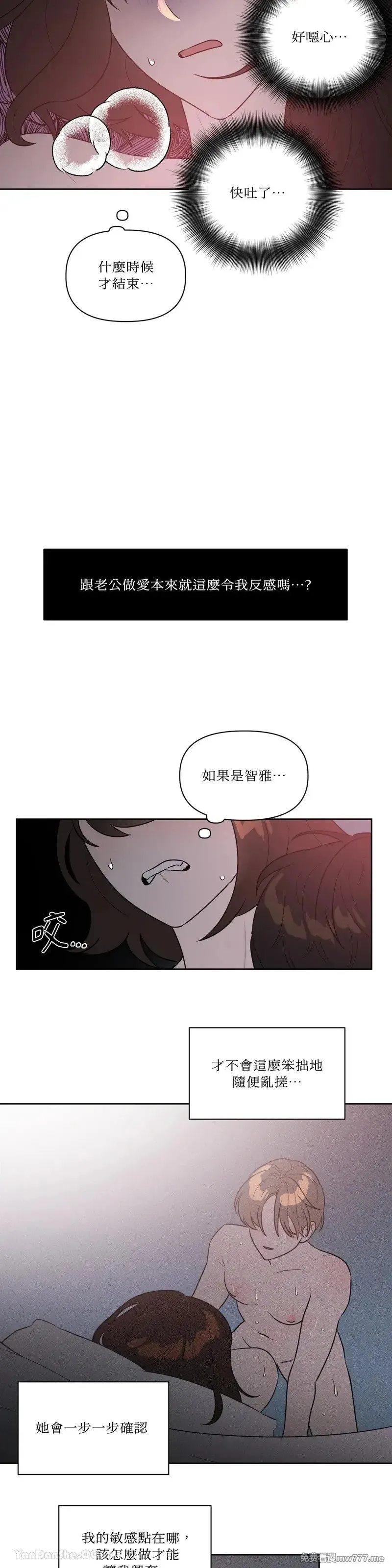 第30话 第19页