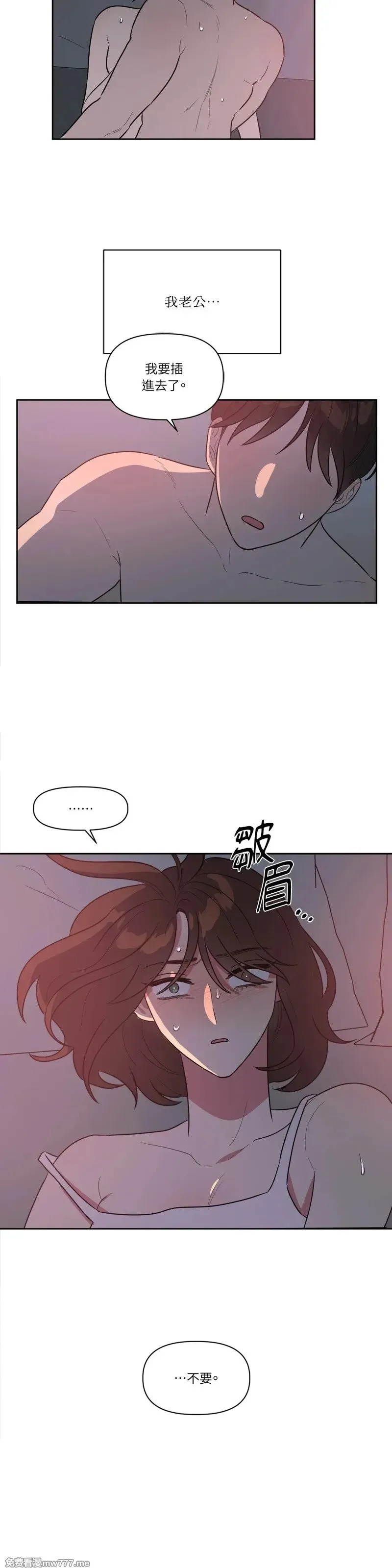 第30话 第21页