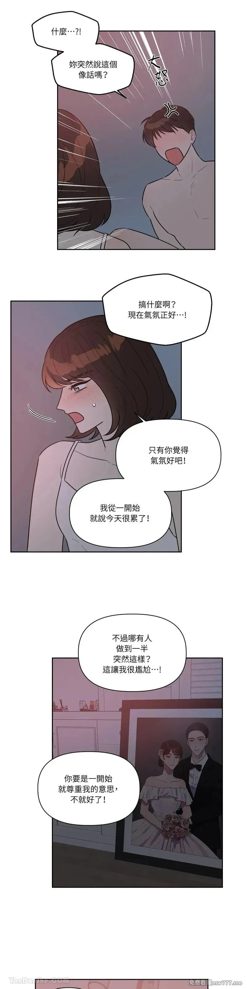 第31话 第2页
