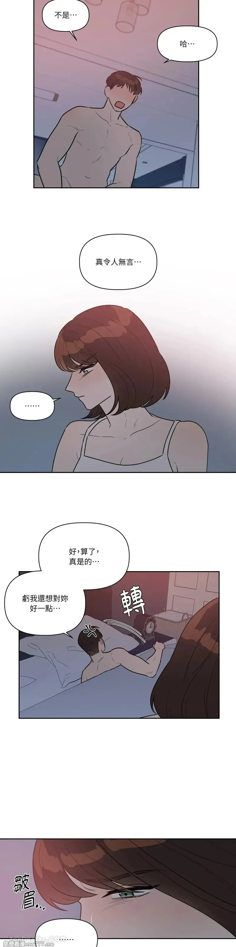 第31话 第3页