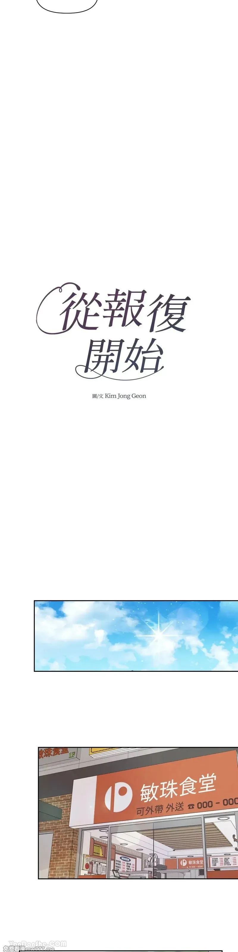 第31话 第4页