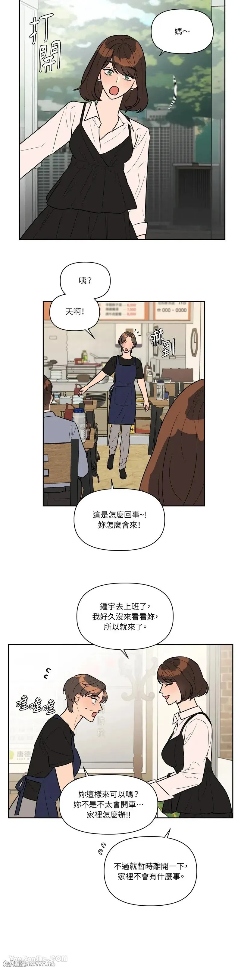 第31话 第5页