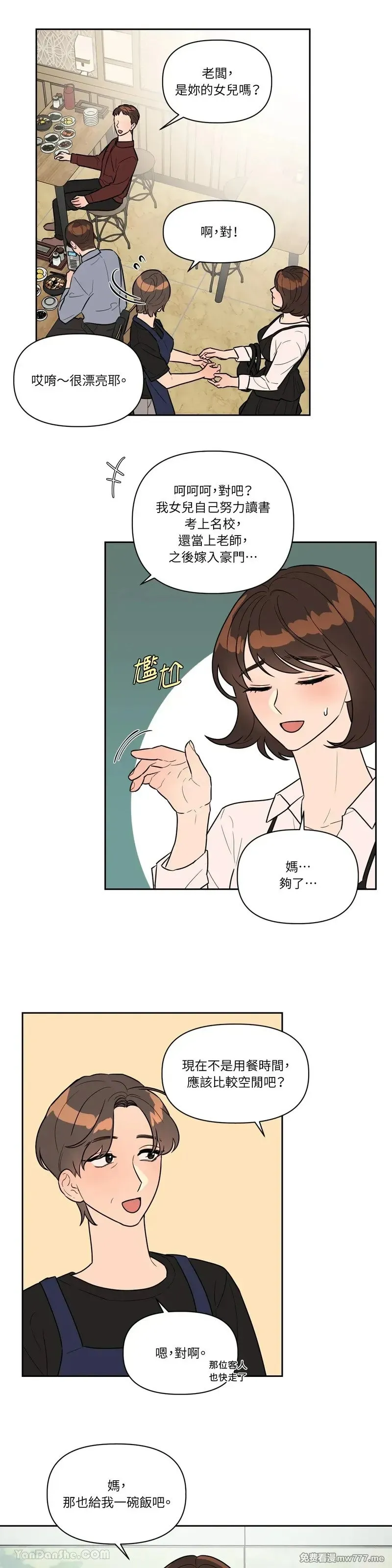 第31话 第6页