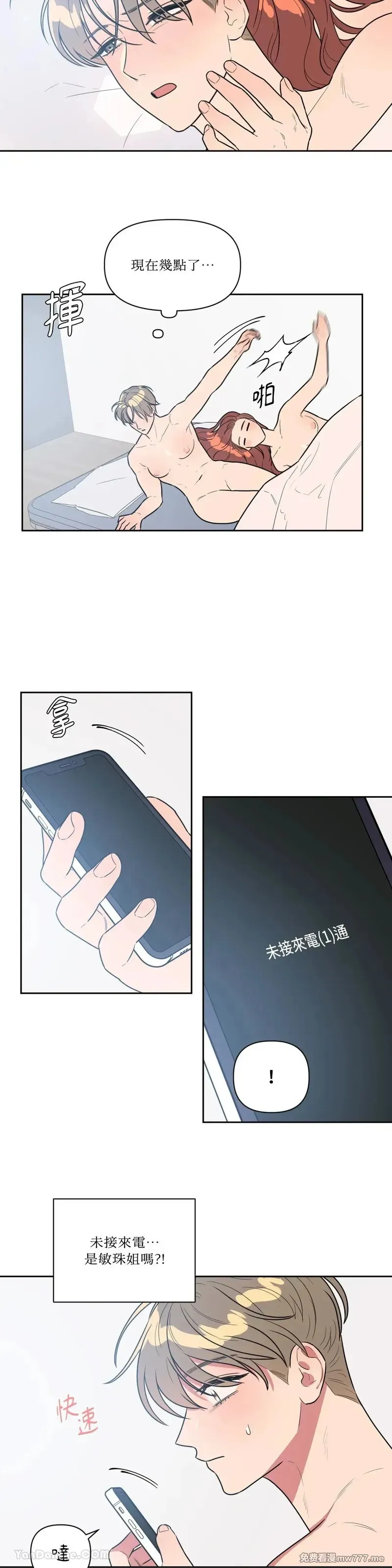 第31话 第8页