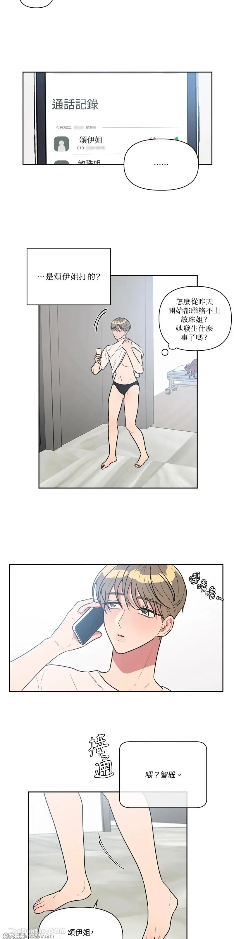 第31话 第9页
