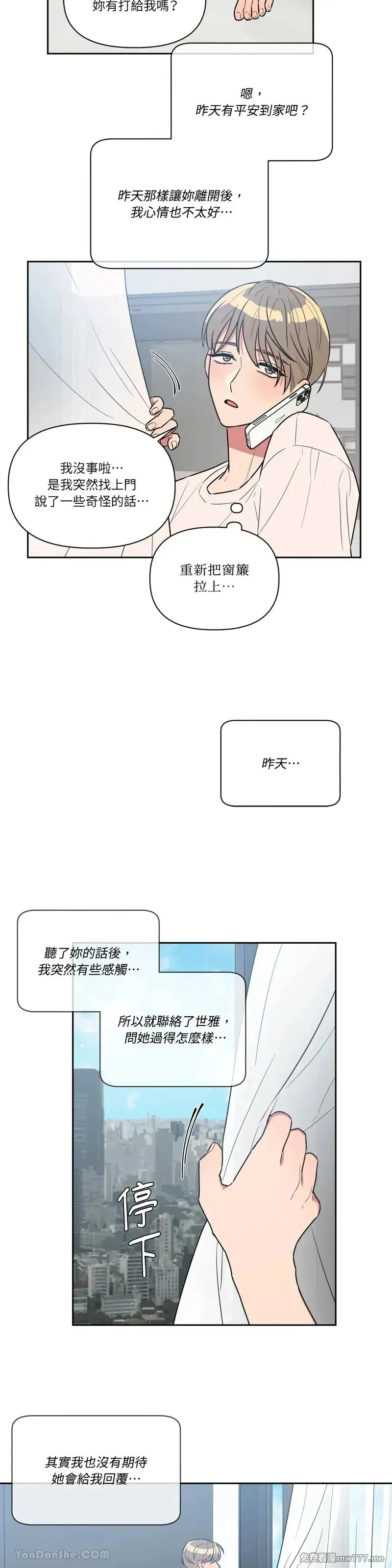 第31话 第10页