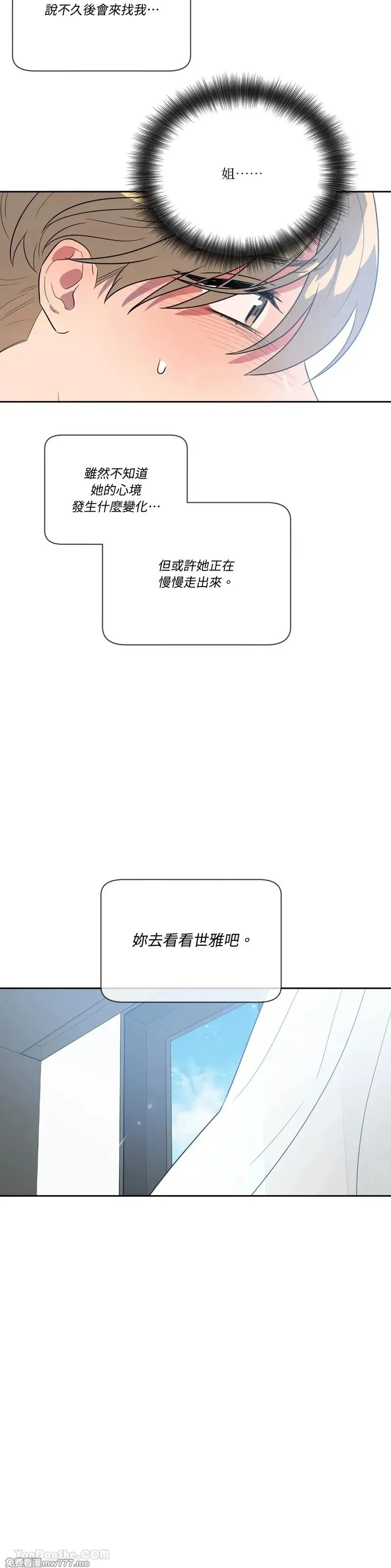第31话 第12页