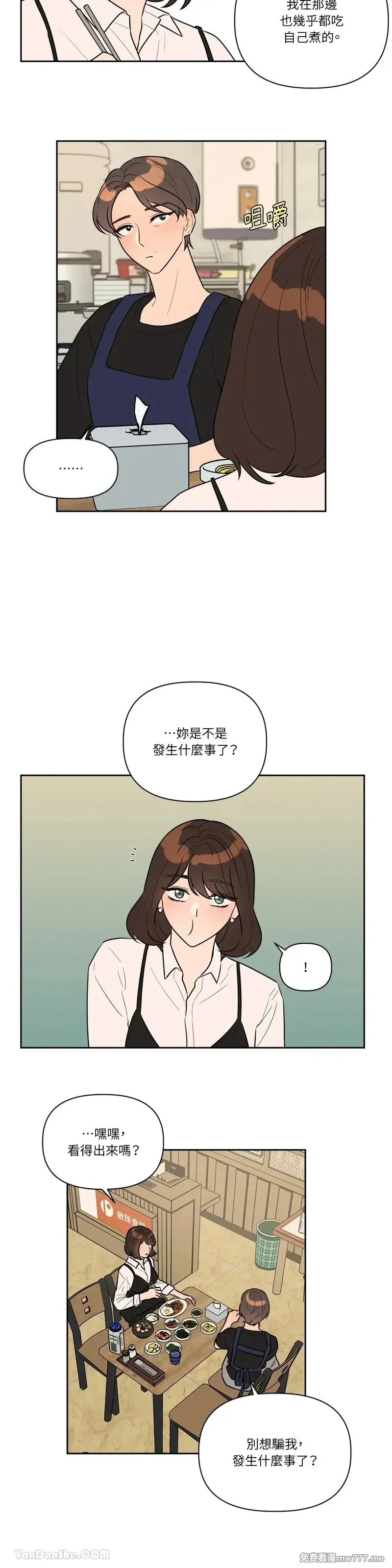 第31话 第14页