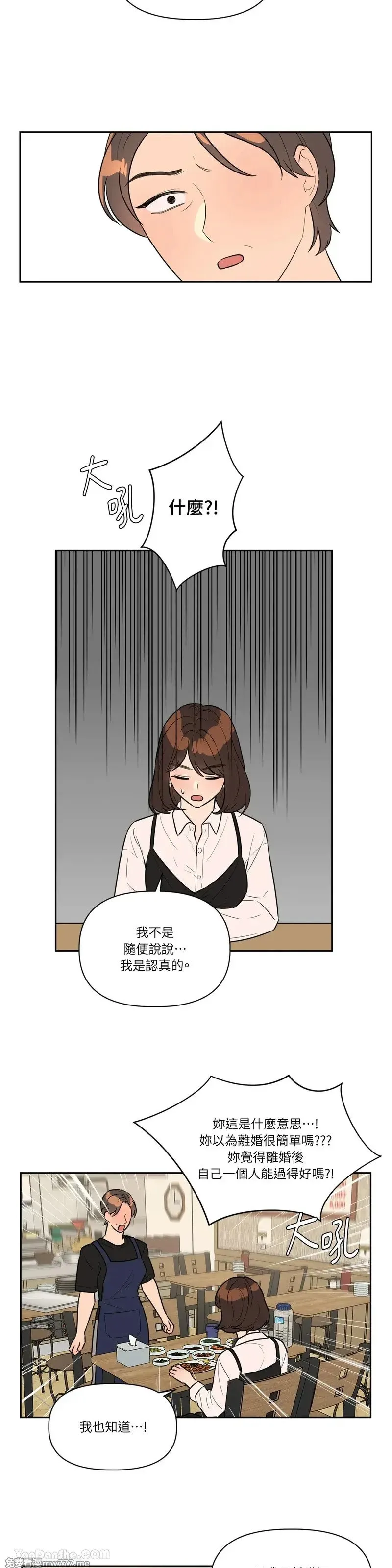 第31话 第16页